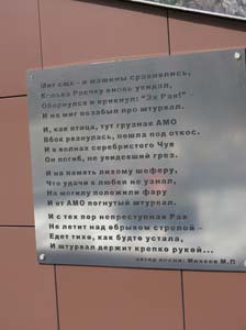 Плита на памятнике (3-я)