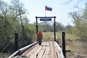 Высокопатриотичный мост.