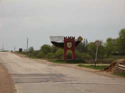 У Вазузы временно кончается Смоленская область, и начинается Тверская