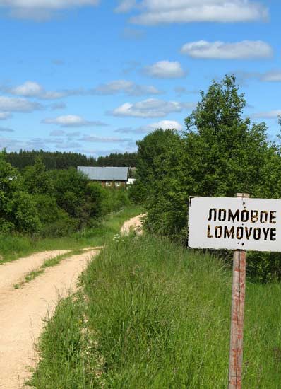 в 20 км от ближайшего асфальта